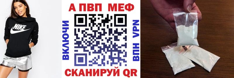 A PVP кристаллы  Тихорецк 