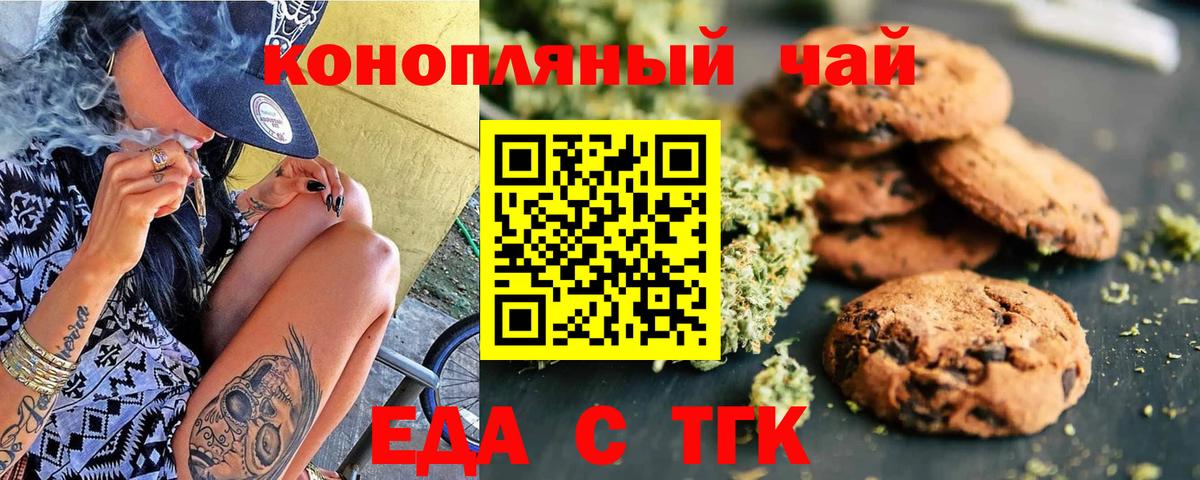 Cannafood марихуана Тихорецк