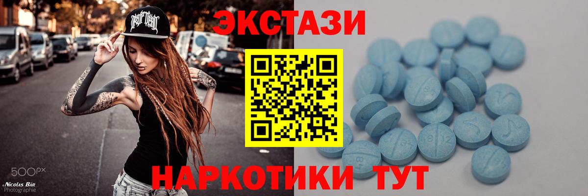Тихорецк  Ecstasy 99%  Экстази MDMA  Вход с VPN 