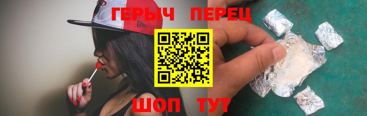 Героин  Вход с VPN  Тихорецк  Героин Heroin 