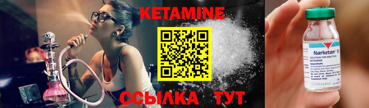 КЕТАМИН ketamine Тихорецк