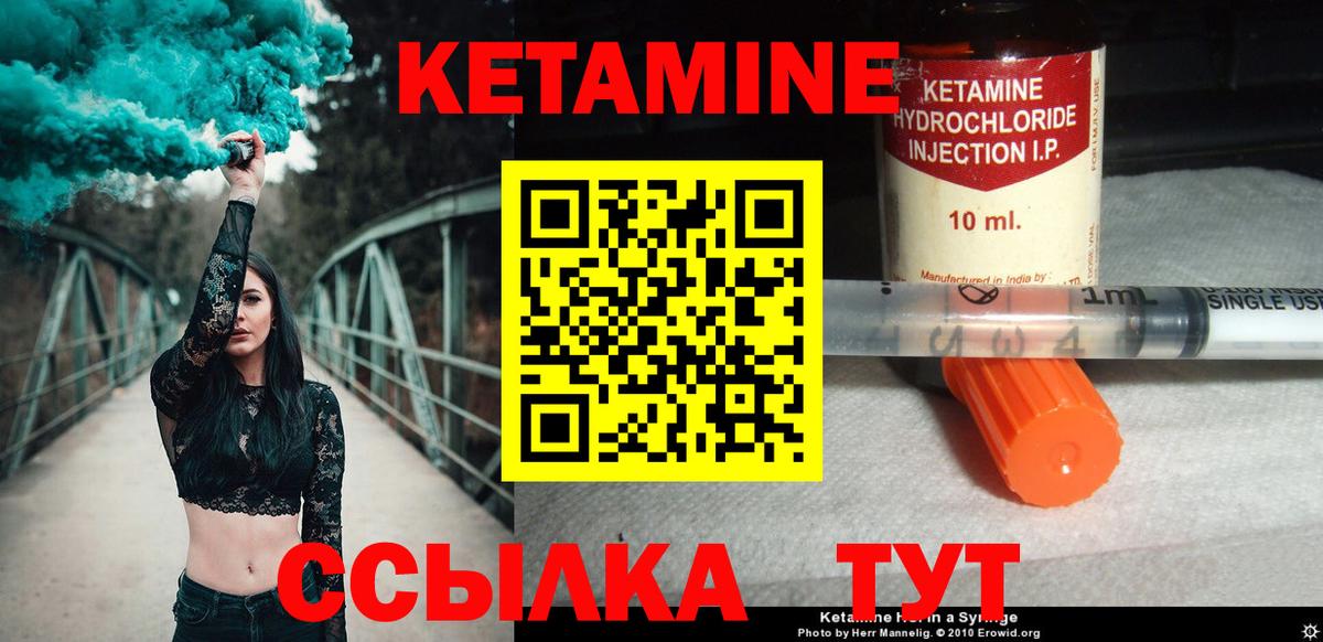 Тихорецк  КЕТАМИН ketamine  Вход с VPN  КЕТАМИН VHQ 