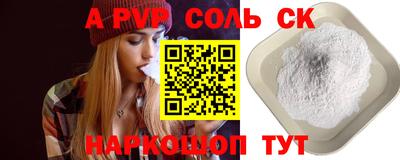 ALPHA-PVP Моздок