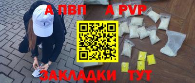 ALPHA-PVP Моздок