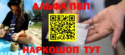 ALPHA-PVP Моздок