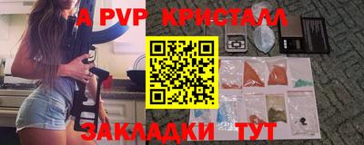 ALPHA-PVP Моздок
