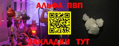 ALPHA-PVP Моздок