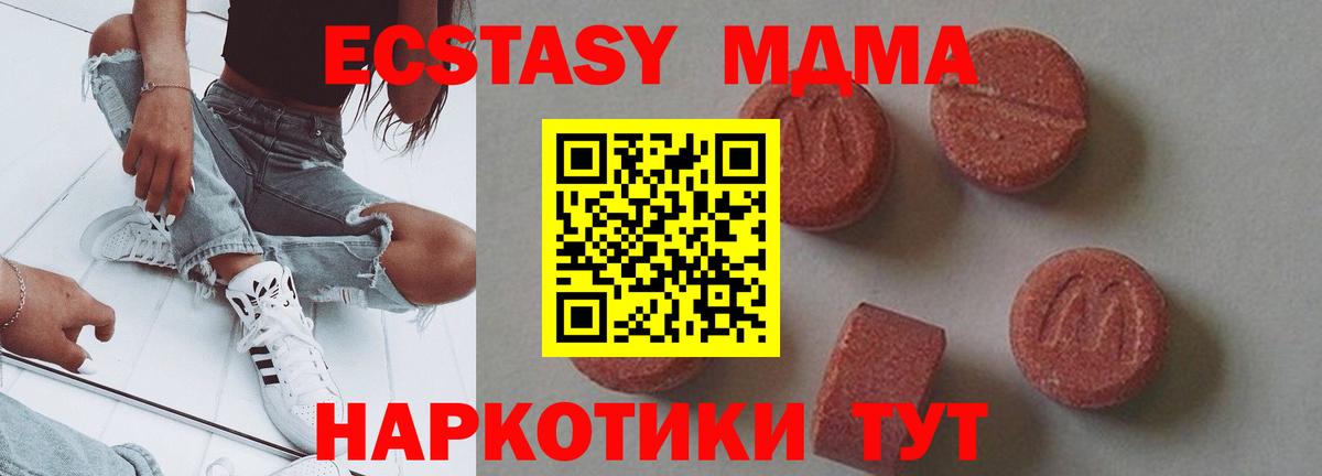 МДМА  Вход с VPN  Тихорецк  МДМА Molly  МДМА VHQ 