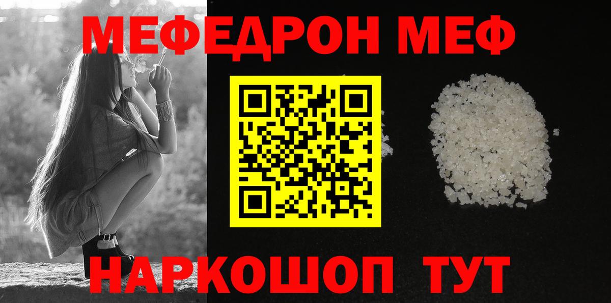 Меф mephedrone  МЕФ mephedrone  цена   ОМГ ОМГ зеркало  Вход с VPN  Меф  Тихорецк 