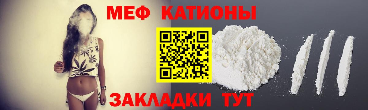 Меф мяу мяу мука Тихорецк