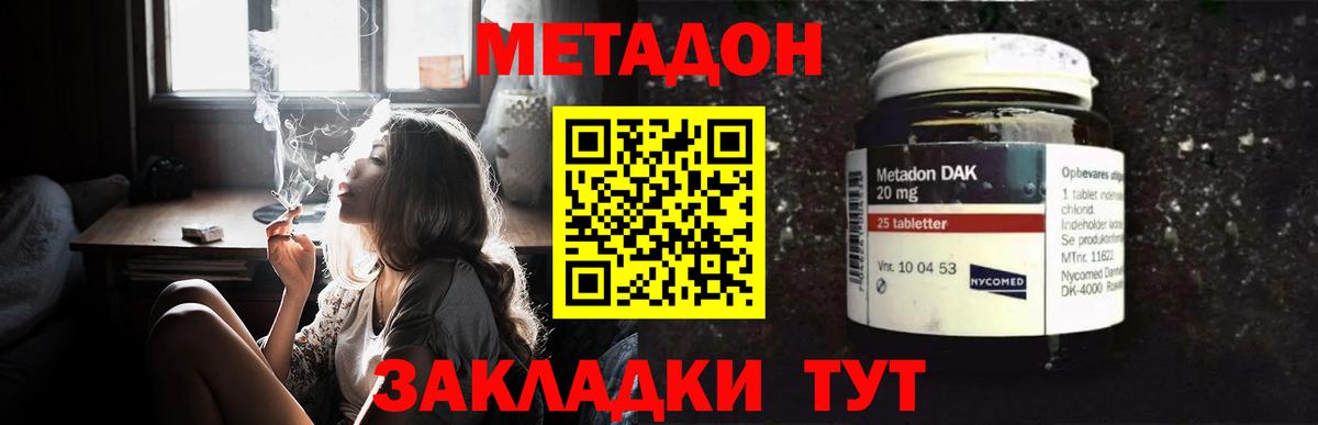 МЕТАДОН methadone  Вход с VPN  Метадон methadone  Тихорецк 