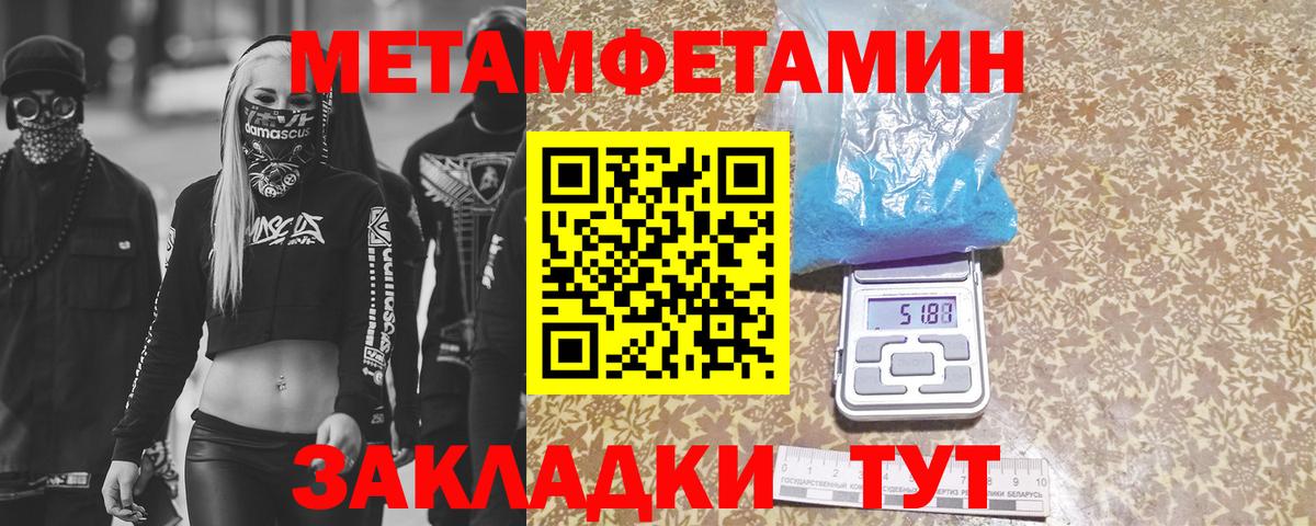 МЕТАМФЕТАМИН пудра  МЕТАМФЕТАМИН пудра  Тихорецк  Метамфетамин  Вход с VPN 