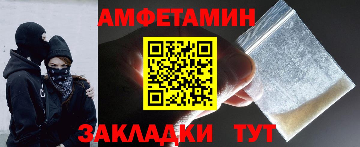 Первитин Methamphetamine Тихорецк