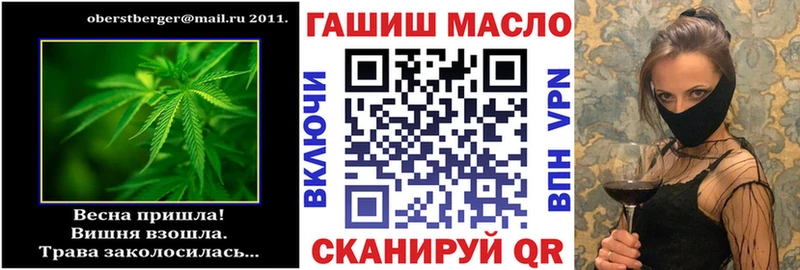 ТГК вейп  Тихорецк 