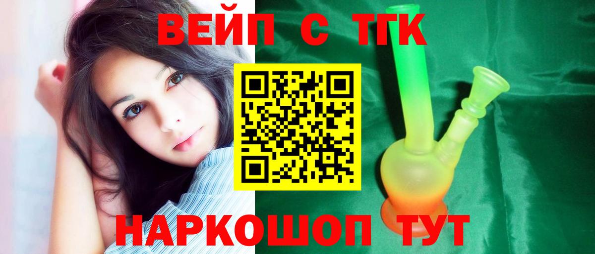 Дистиллят ТГК жижа Тихорецк