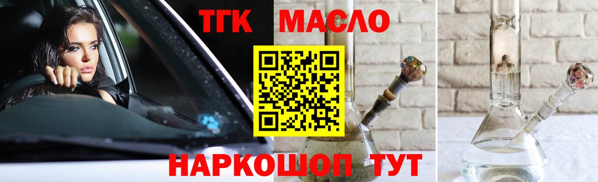 ТГК концентрат  Вход с VPN  Тихорецк 
